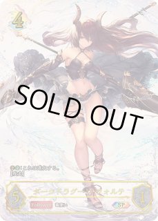 ダークドラグーン・フォルテ - カードラッシュ シャドウバース