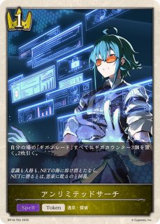 ブースターパック第18弾「新約都市・透京」 - カードラッシュ シャドウ