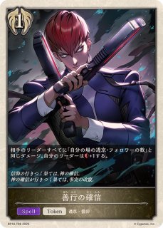 シャドウバースエボルヴ BP18 新約都市・透京 全クラス LG以下3コン シャドウバースエボルヴ BP18 新約都市・透京 全クラス LG以下3コン