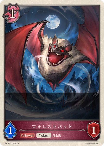 画像1: フォレストバット(トークン)【-】{BP18-T13}《ナイトメア》 (1)