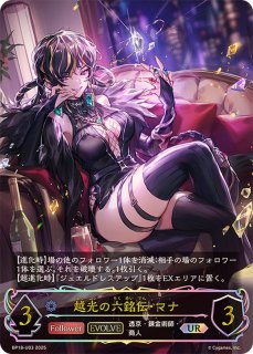 状態A-〕シュヴァルグラン【SP】{ECP01-SP09}《ウィッチ》 - カード