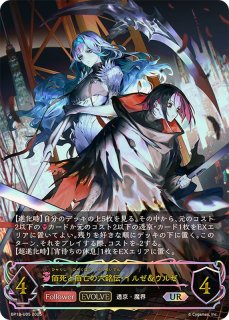 友魂の少女・ルナ【UR】{BP17-U07} - カードラッシュ シャドウバース