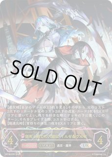 佰死と佰亡の六銘伝・イルゼ＆ウルゼ - カードラッシュ シャドウバース