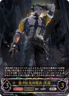 シャドウバース エボルヴ Shadowverse EVOLVE カード通販 カードラッシュ