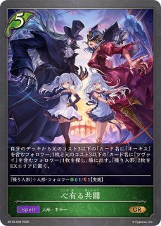 シンフォニアハート・ツヴァイ【LG】{BP19-004}《エルフ》 - カード