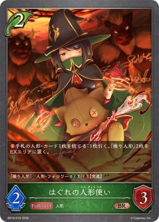 人形エルフデッキ【ver2.0】{-}《-》