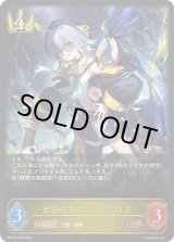 出航の咎人・バルバロス - カードラッシュ シャドウバース