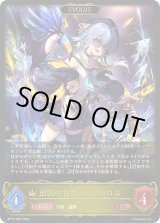 出航の咎人・バルバロス - カードラッシュ シャドウバース