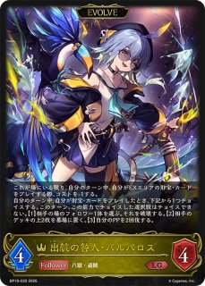 普通の私に特別な魔法を 島村卯月【SP】{ECP02-SP04}《ロイヤル