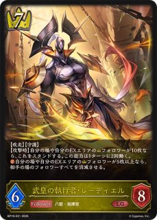 シャドウバース エボルヴ Shadowverse EVOLVE カード通販 カードラッシュ