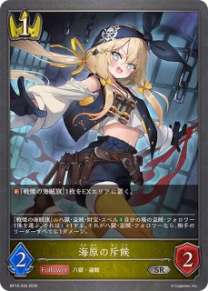 潮流の砲手【GR】{BP19-026}《ロイヤル》 - カードラッシュ シャドウバース