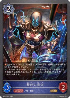 清澄の蒼・テトラ(EVOLVE)【GR】{BP17-042}《ウィッチ》 - カード