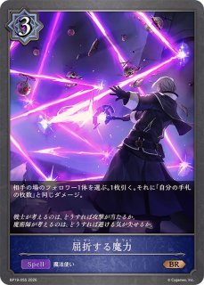 一世の探究【GR】{BP14-042}《ウィッチ》 - カードラッシュ シャドウバース