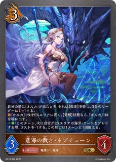 独眼竜・伊達政宗【LG】{BP19-059}《ドラゴン》 - カードラッシュ