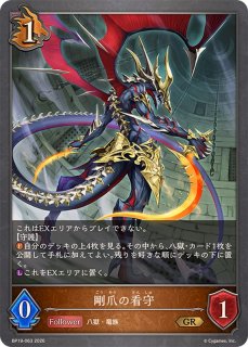 黒翼覇道・フォルテ(リーダー)【-】{DSD01b-LD01}《ドラゴン