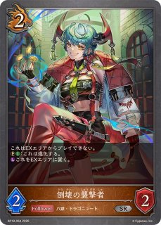 黒翼覇道・フォルテ(リーダー)【-】{DSD01b-LD01}《ドラゴン