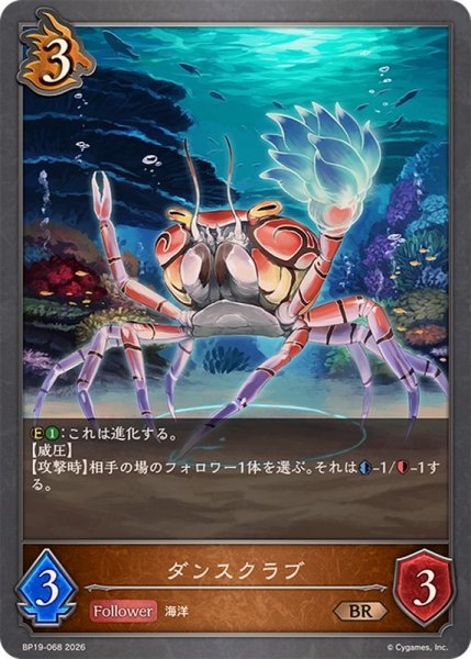 画像1: ダンスクラブ【BR】{BP19-068} (1)