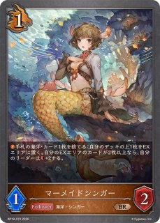 メルヘンマーメイド【BR】{BP15-075}《ドラゴン》 - カードラッシュ
