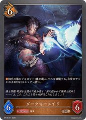 マーメイドシンガー【BR】{BP19-070}《ドラゴン》 - カードラッシュ