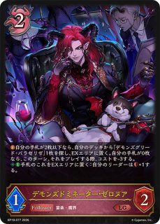 シャドウバース エボルヴ Shadowverse EVOLVE カード通販 カードラッシュ