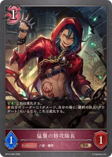 羅刹の咎人・ガロダート - カードラッシュ シャドウバース