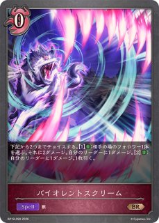 烈絶の侮蔑・ガルミーユ【UR】{BP15-U04}《ドラゴン》 - カード