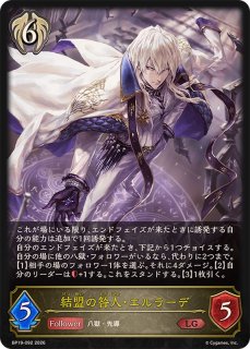 ブースターパック第19弾「天魔八虐」 - カードラッシュ シャドウバース