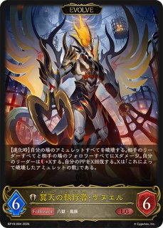 竜の託宣【GR】{DSD01b-009}《ドラゴン》 - カードラッシュ シャドウバース