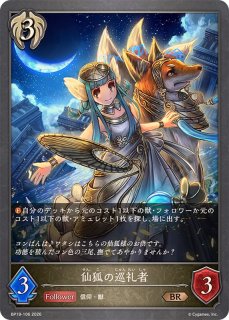 状態A-〕高垣楓【SL】{CP02-SL16}《ビショップ》