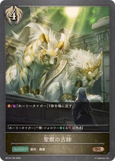 聖心のプリズムプリースト(EVOLVE)【SR】{BP16-102}《ビショップ