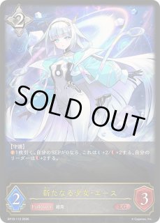 シャドウバース エボルヴ Shadowverse EVOLVE カード通販 カード