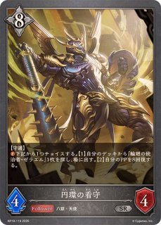 耽溺の咎人・セフィー(EVOLVE)【SL】{BP19-SL11}《ウィッチ》 - カード