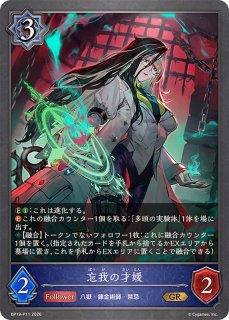 粛清の器・メイシア(EVOLVE)【UR】{BP17-U09}《ニュートラル