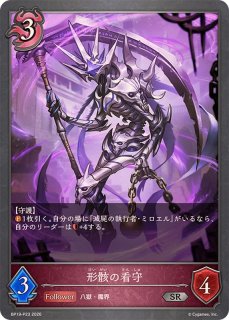 宿命の狐火・セッカ【SL】{BP13-SL01}《エルフ》 - カードラッシュ