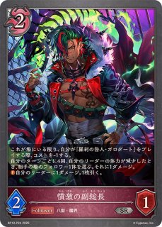 羅刹の咎人・ガロダート(EVOLVE)【SL】{BP19-SL20}《ナイトメア