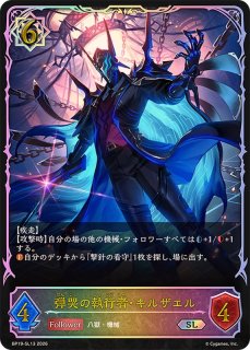 シャドウバース エボルヴ Shadowverse EVOLVE カード通販 カードラッシュ