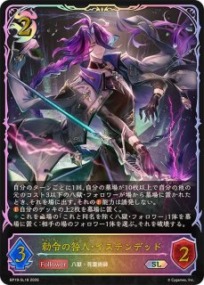 シャドウバース エボルヴ Shadowverse EVOLVE カード通販 カードラッシュ