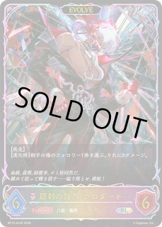 羅刹の咎人・ガロダート - カードラッシュ シャドウバース
