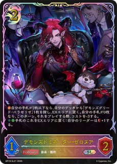 シャドウバース エボルヴ Shadowverse EVOLVE カード通販 カードラッシュ