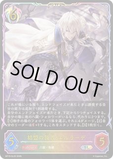 シャドウバース エボルヴ Shadowverse EVOLVE カード通販 カードラッシュ