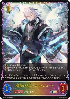 出航の咎人・バルバロス【SL】{BP19-SL05}《ロイヤル》 - カード