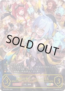 バルバロス SP 天魔八虐】『出航の咎人・バルバロス』SPイラスト紹介【Shadowverse