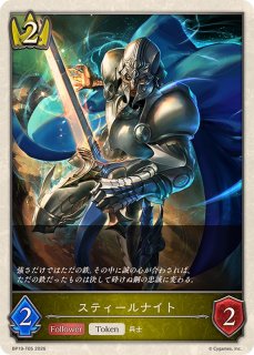 ナハトの私兵【BR】{BP11-031}《ロイヤル》 - カードラッシュ シャドウ