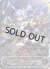 出航の咎人・バルバロス - カードラッシュ シャドウバース