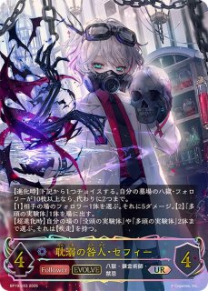 状態A-〕大妖狐・ギンセツ(EVOLVE)【SP】{SP01-SP22}《ナイトメア
