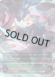 シャドウバース エボルヴ Shadowverse EVOLVE カード通販 カードラッシュ