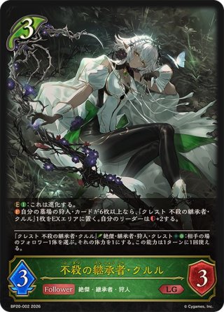 カードラッシュ】シャドウバース エボルヴが日本最安級の通販サイト