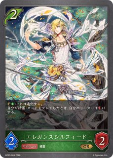 優美な猫姉妹・シャム＆シャマ【SL】{BP11-SL03}《エルフ》 - カード