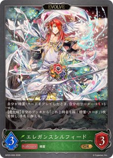 優美な猫姉妹・シャム＆シャマ【SL】{BP11-SL03}《エルフ》 - カード