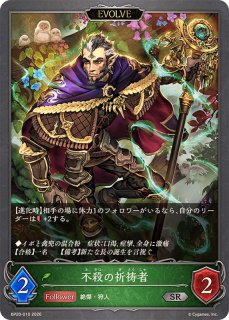 勇気に満ちし者(EVOLVE)【GR】{BP20-115}《ニュートラル》 - カード